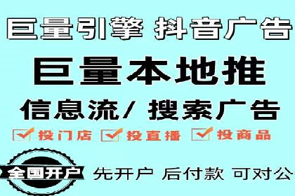 百度竞价开户技巧：如何选择适合的广告形式？
